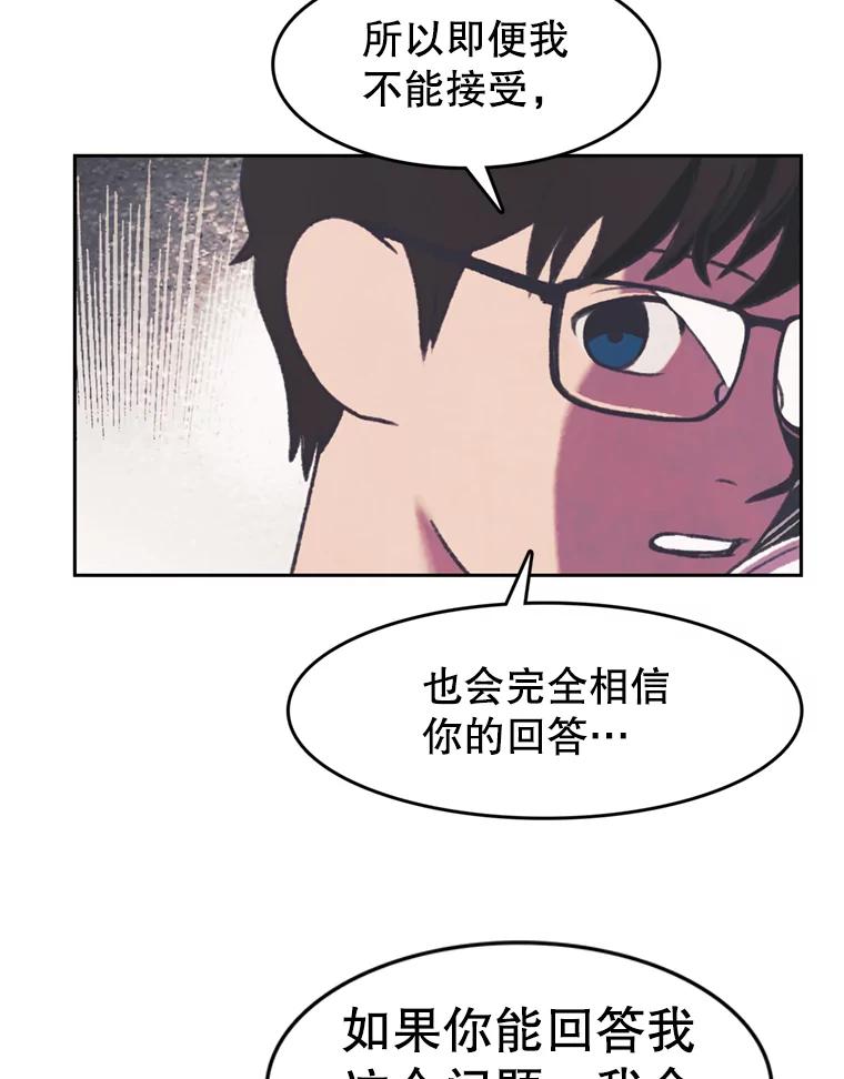 《欢迎收看书生秀》79.出院 第65页
