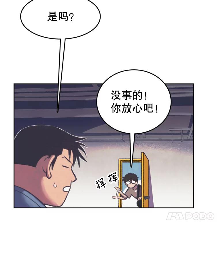 《欢迎收看书生秀》79.出院 第41页