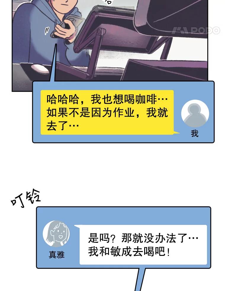 《欢迎收看书生秀》79.出院 第5页