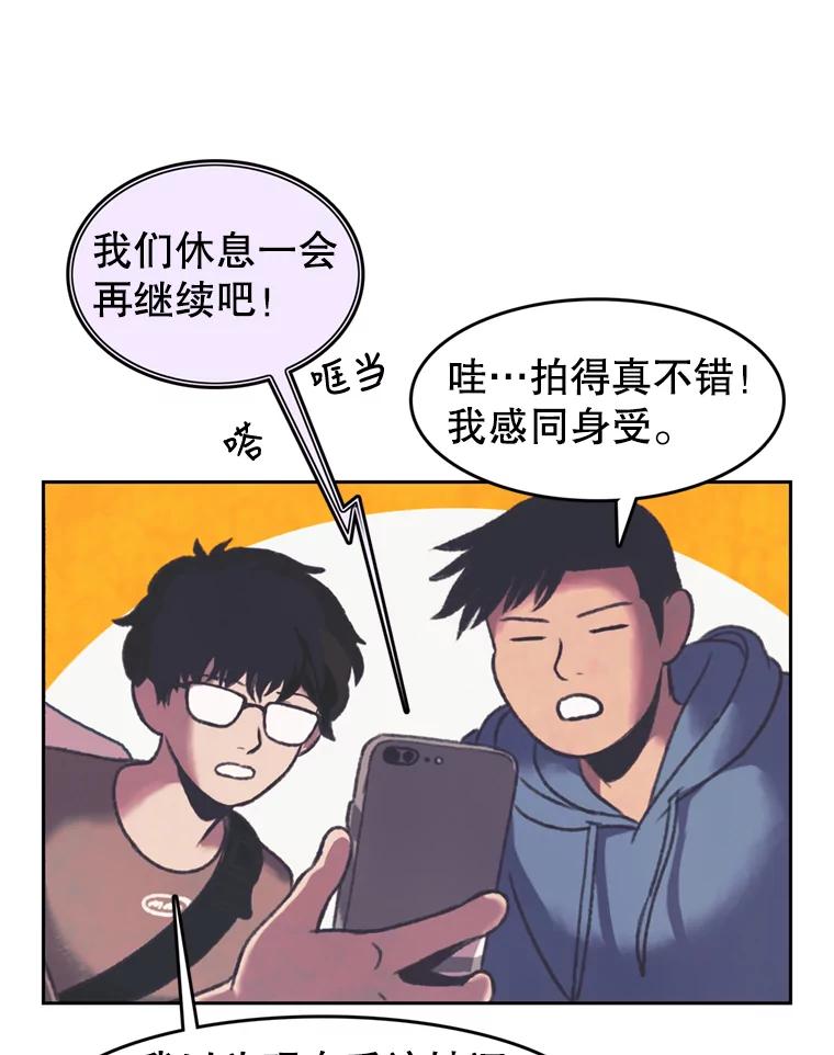 《欢迎收看书生秀》79.出院 第36页