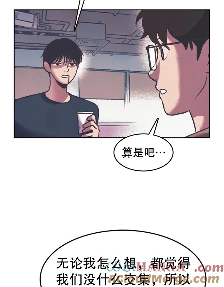 《欢迎收看书生秀》79.出院 第70页