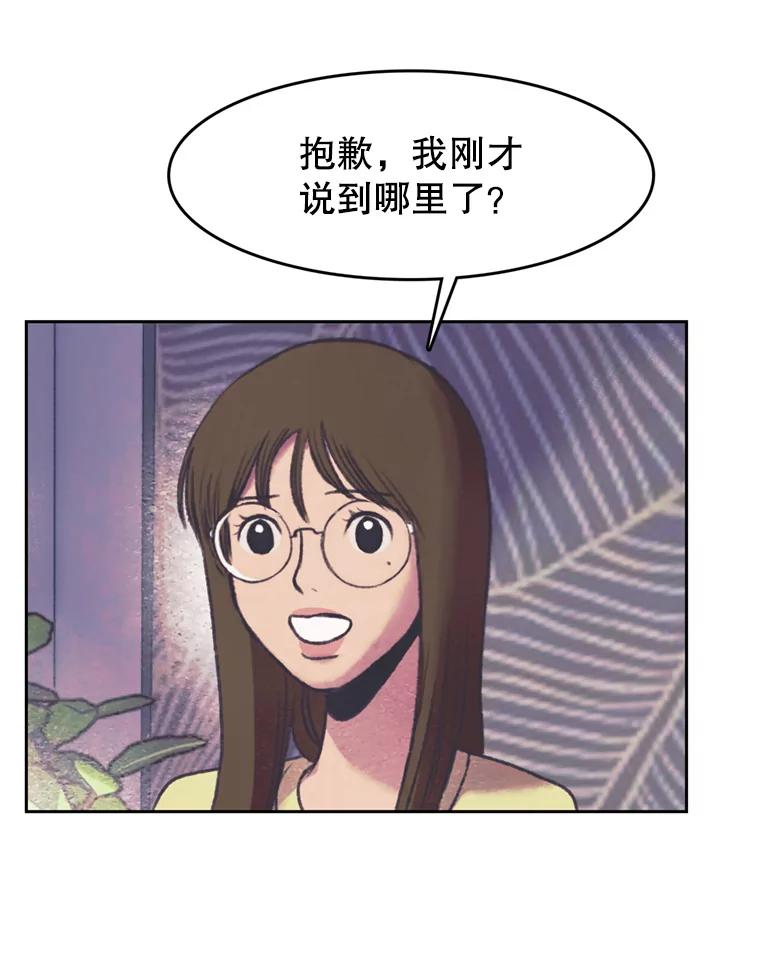 《欢迎收看书生秀》79.出院 第23页