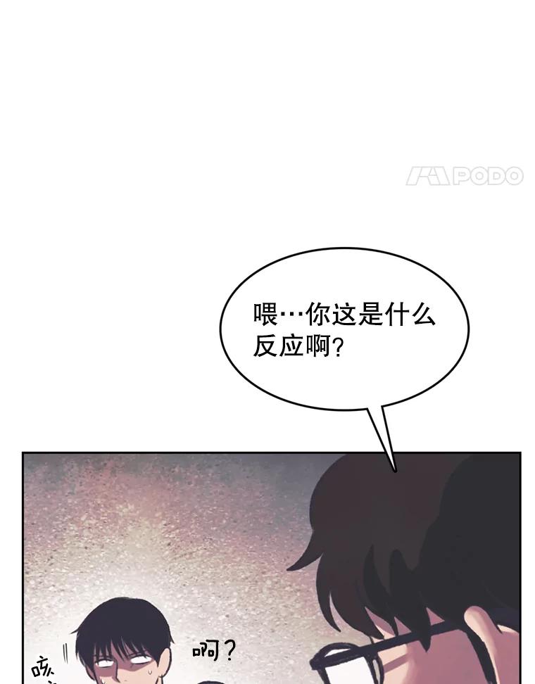 《欢迎收看书生秀》79.出院 第68页