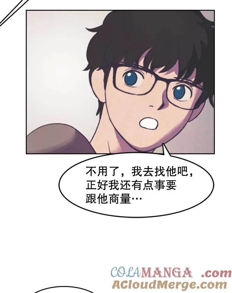 《欢迎收看书生秀》79.出院 第40页