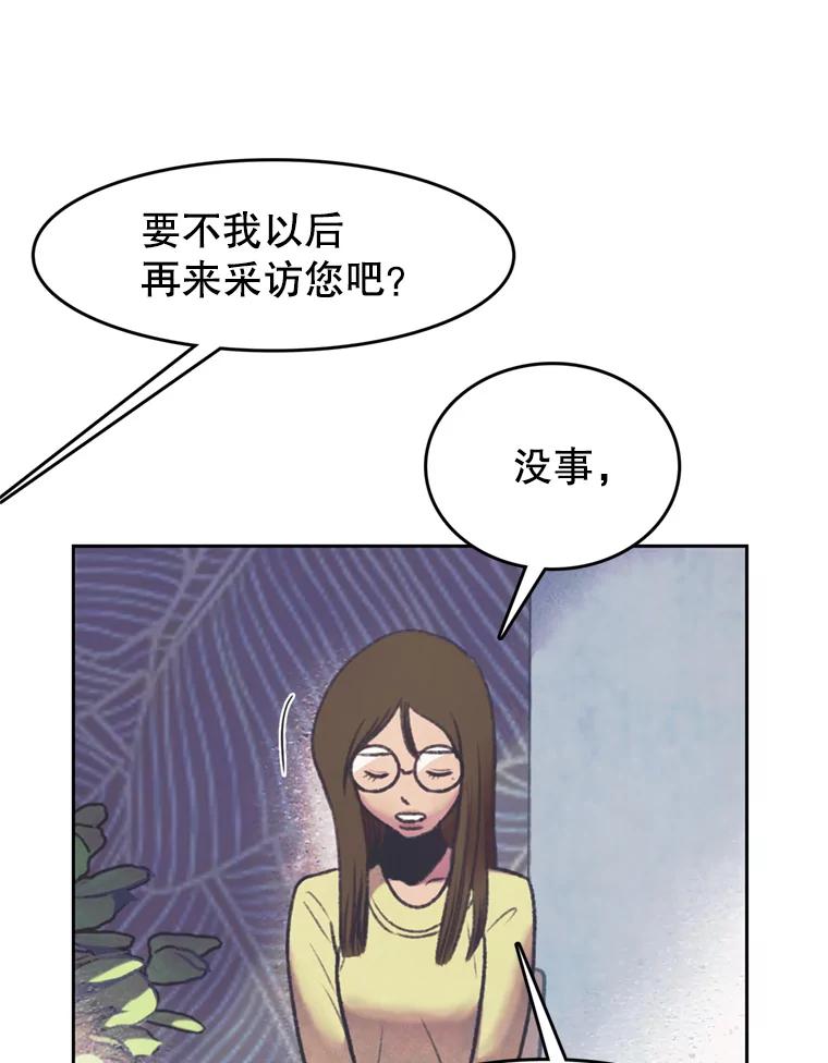 《欢迎收看书生秀》79.出院 第24页