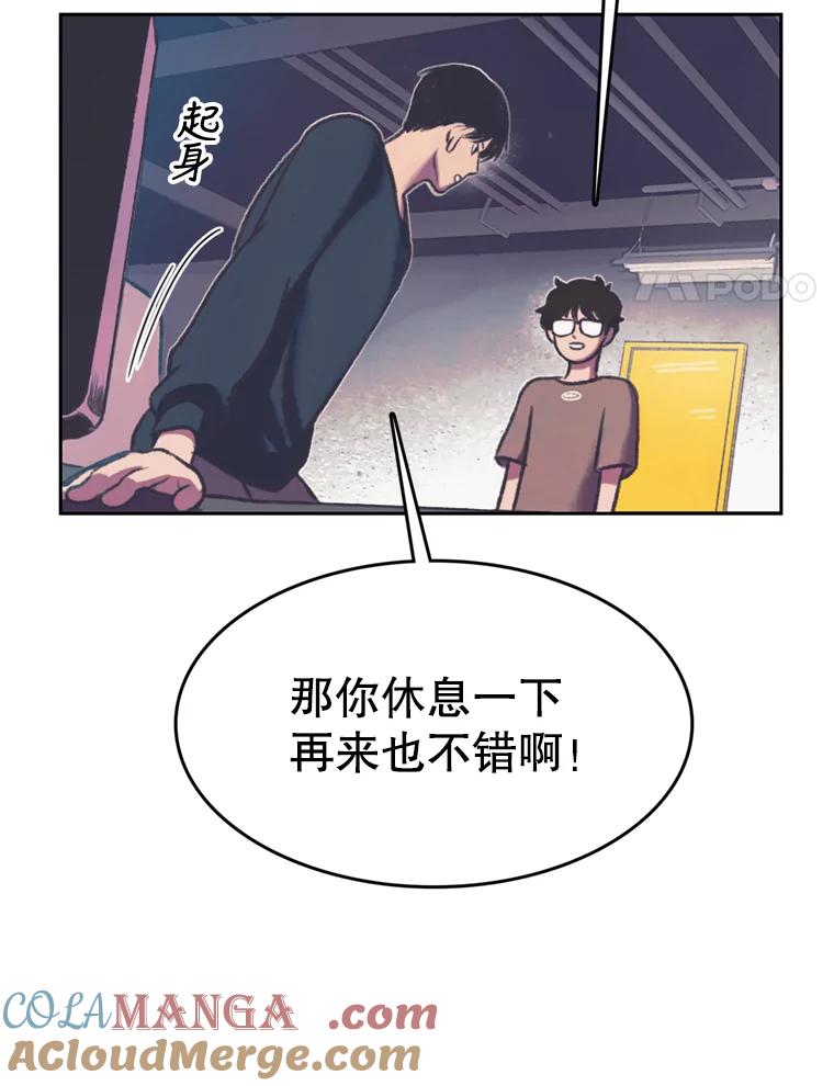 《欢迎收看书生秀》79.出院 第58页