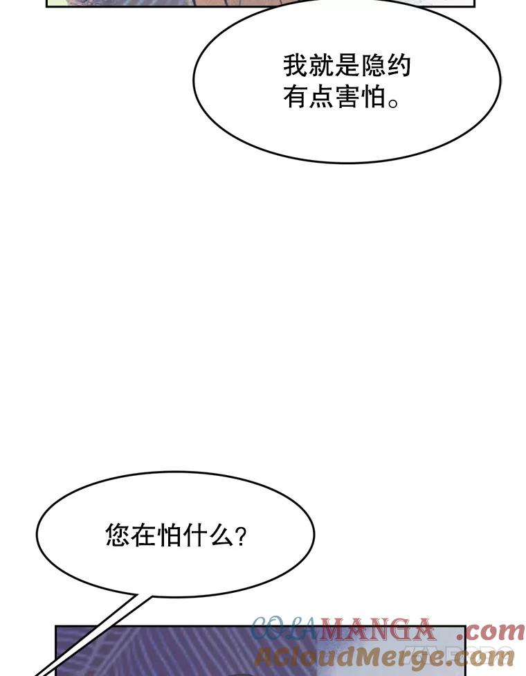 《欢迎收看书生秀》79.出院 第25页