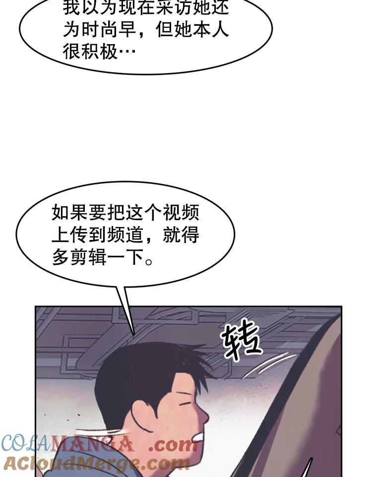 《欢迎收看书生秀》79.出院 第37页