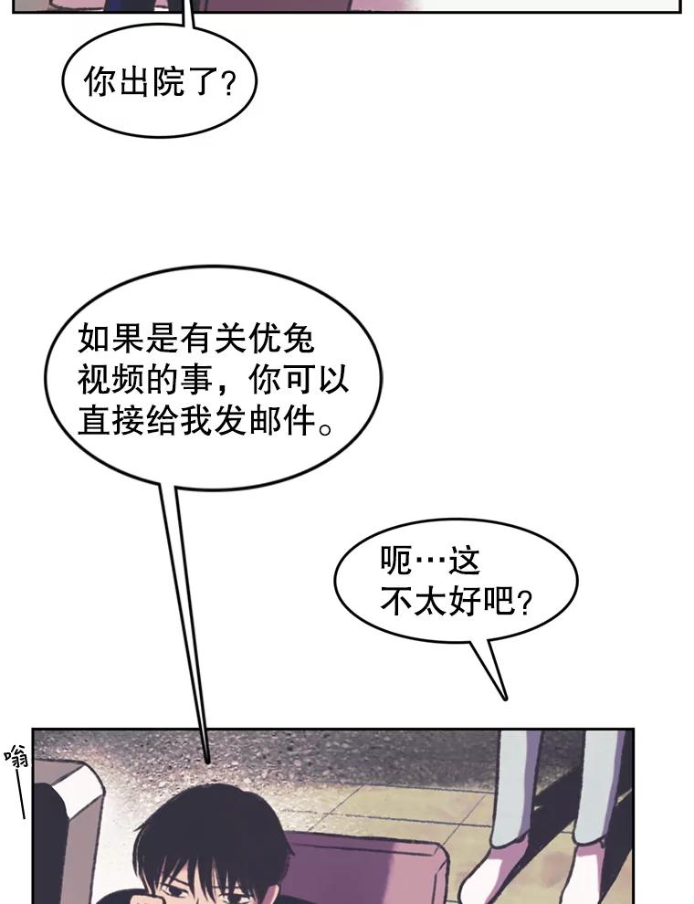 《欢迎收看书生秀》79.出院 第47页