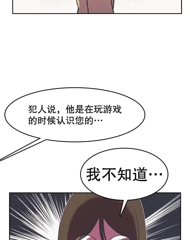 《欢迎收看书生秀》79.出院 第32页