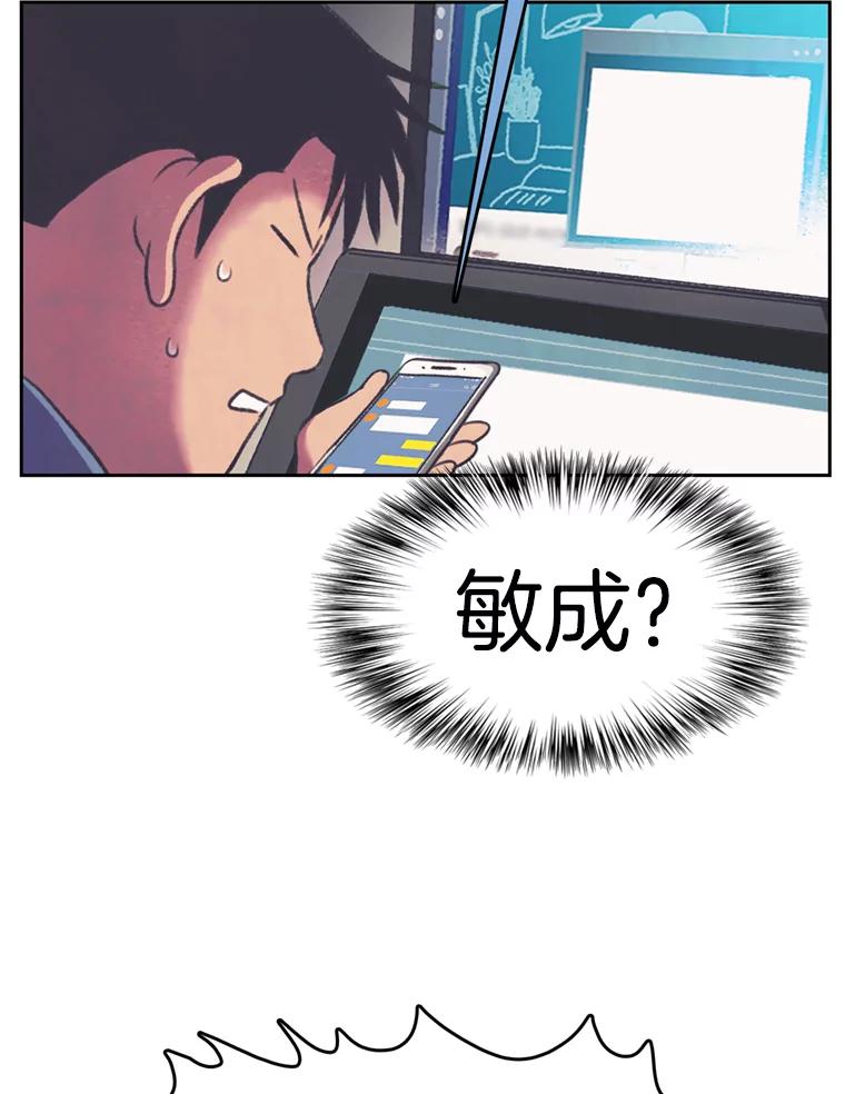 《欢迎收看书生秀》79.出院 第6页