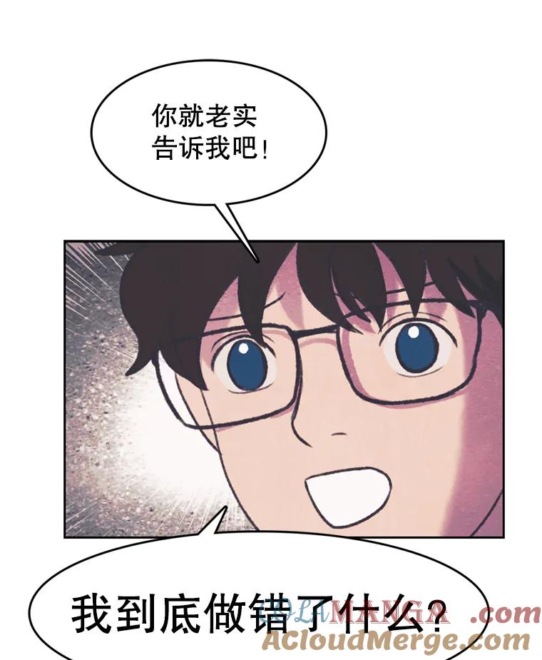 《欢迎收看书生秀》79.出院 第73页