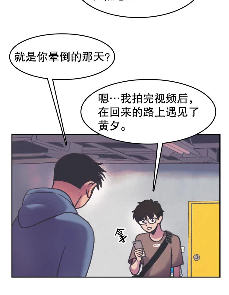 《欢迎收看书生秀》79.出院 第17页