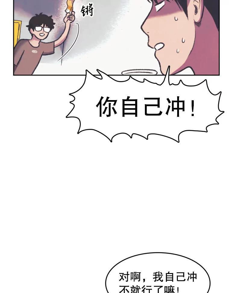《欢迎收看书生秀》79.出院 第62页