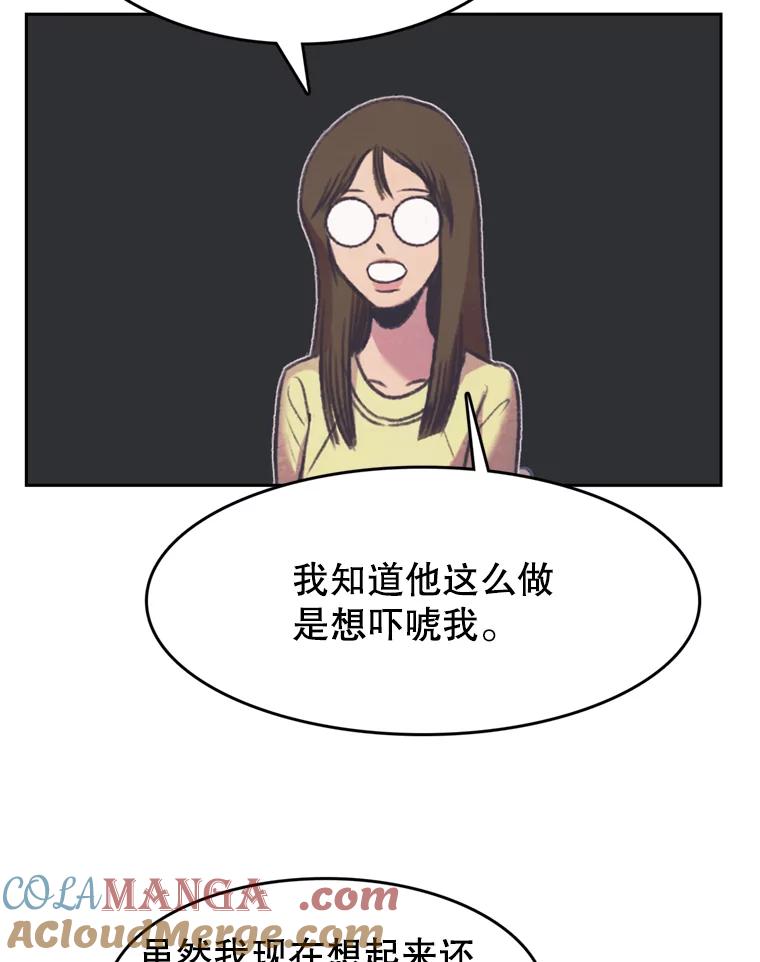 《欢迎收看书生秀》79.出院 第34页