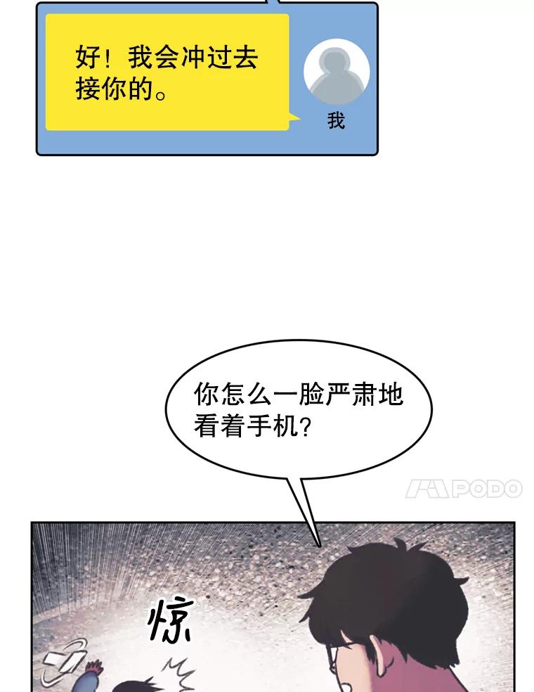 《欢迎收看书生秀》79.出院 第11页