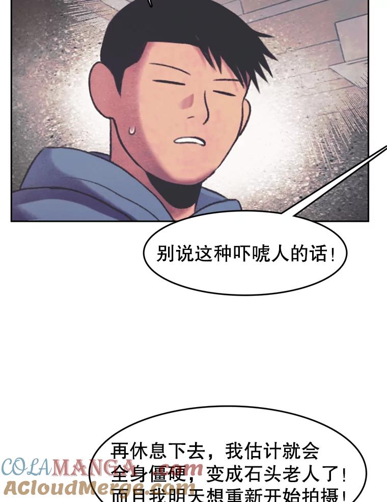 《欢迎收看书生秀》79.出院 第13页