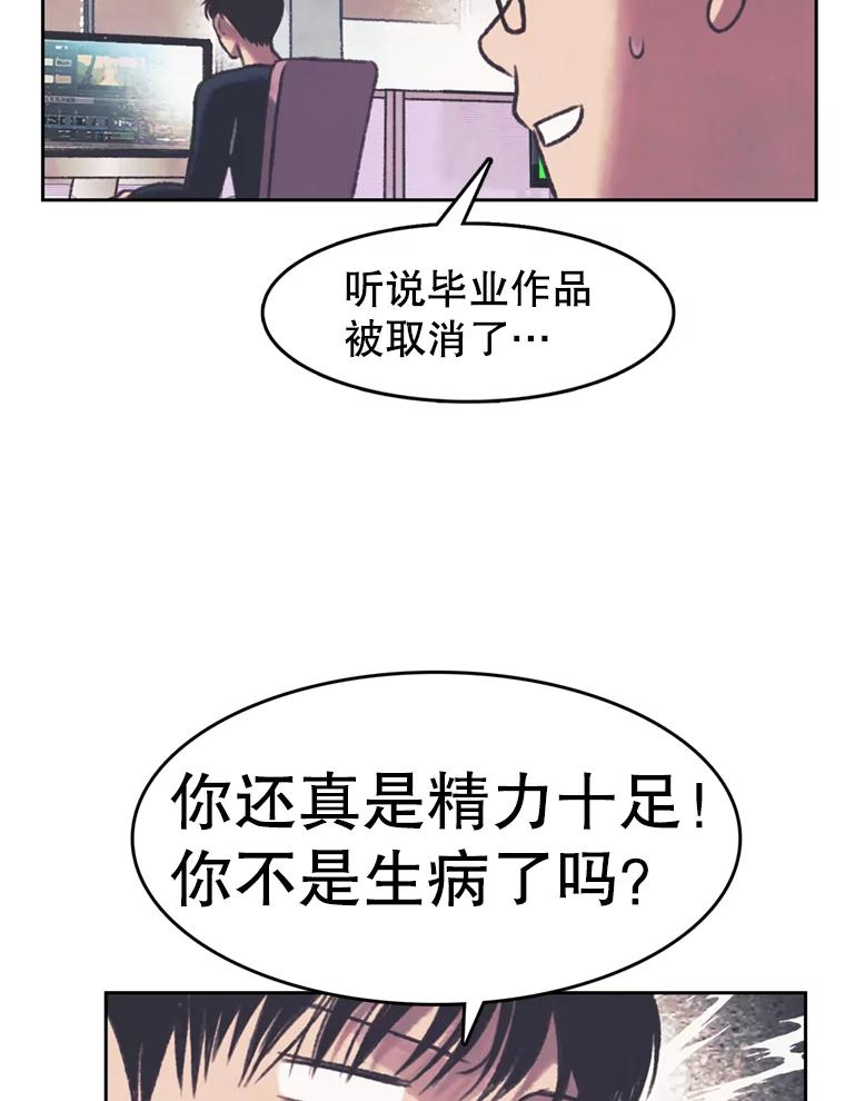 《欢迎收看书生秀》79.出院 第56页