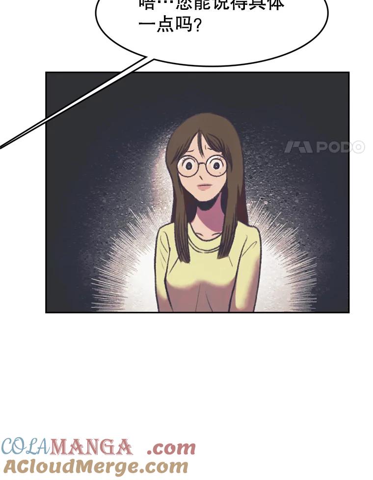 《欢迎收看书生秀》79.出院 第28页