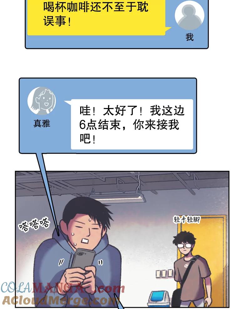 《欢迎收看书生秀》79.出院 第10页