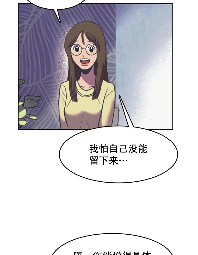 《欢迎收看书生秀》79.出院 第27页