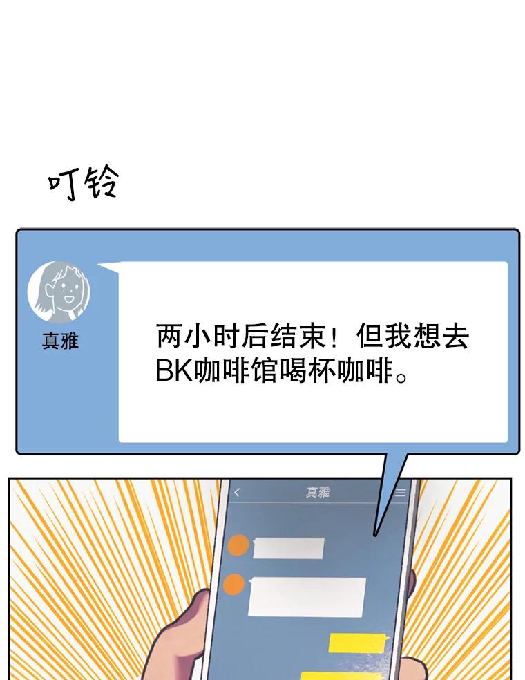 《欢迎收看书生秀》79.出院 第3页