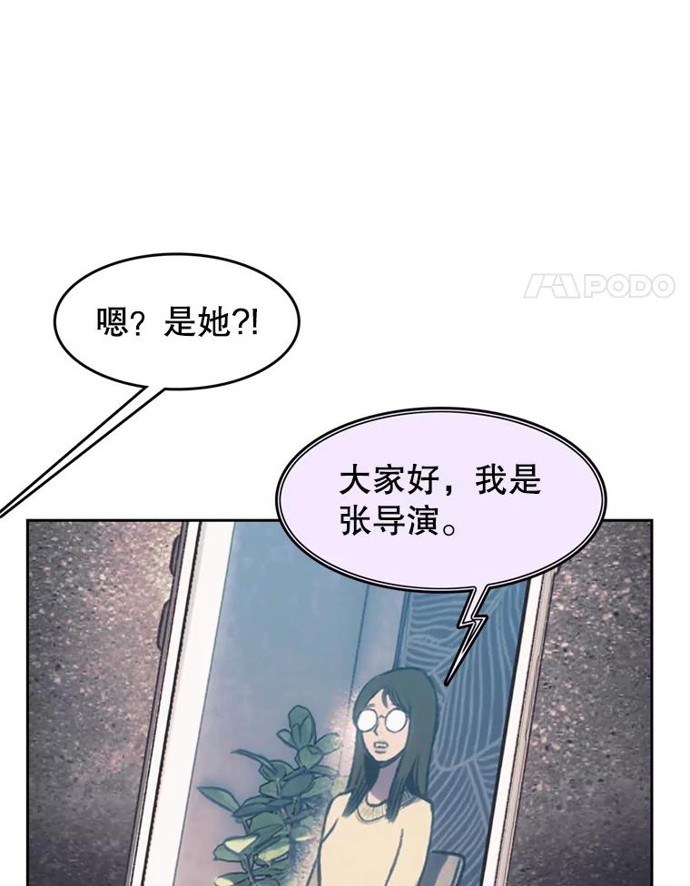 《欢迎收看书生秀》79.出院 第18页