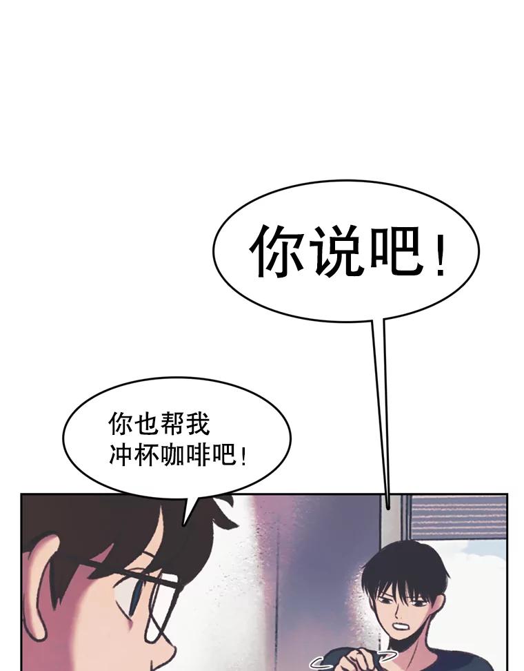 《欢迎收看书生秀》79.出院 第60页