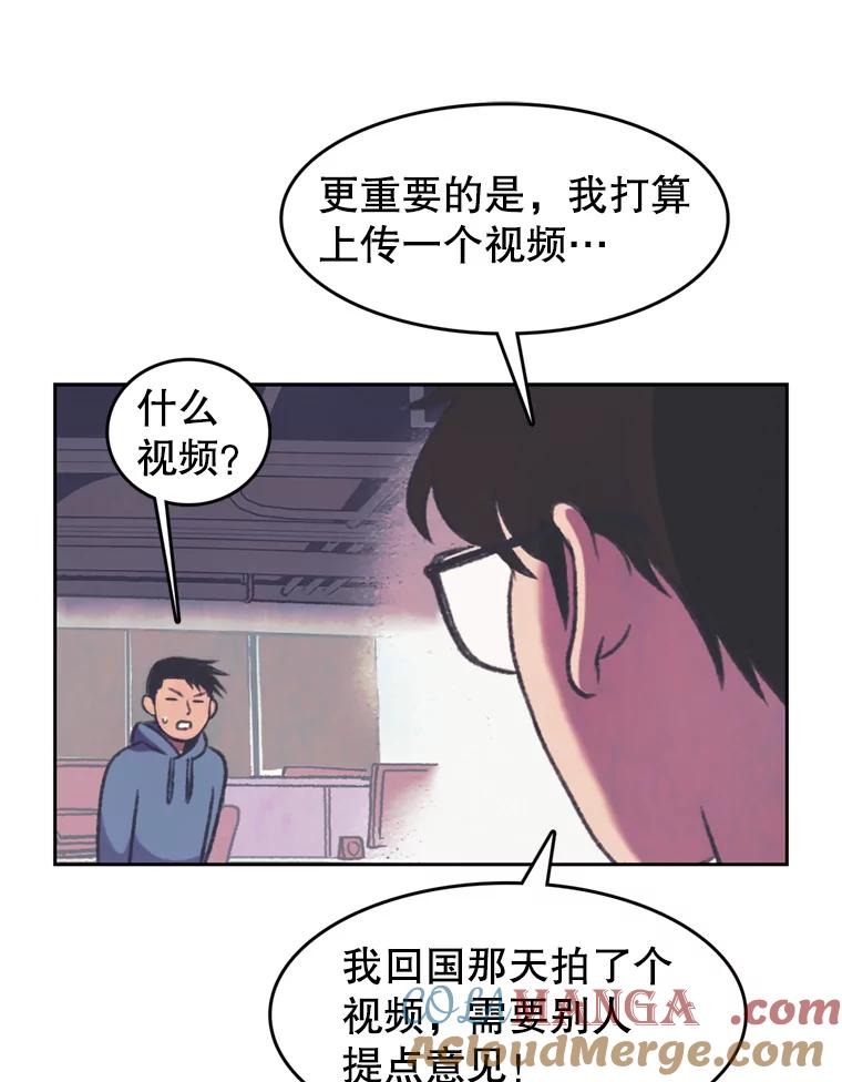 《欢迎收看书生秀》79.出院 第16页
