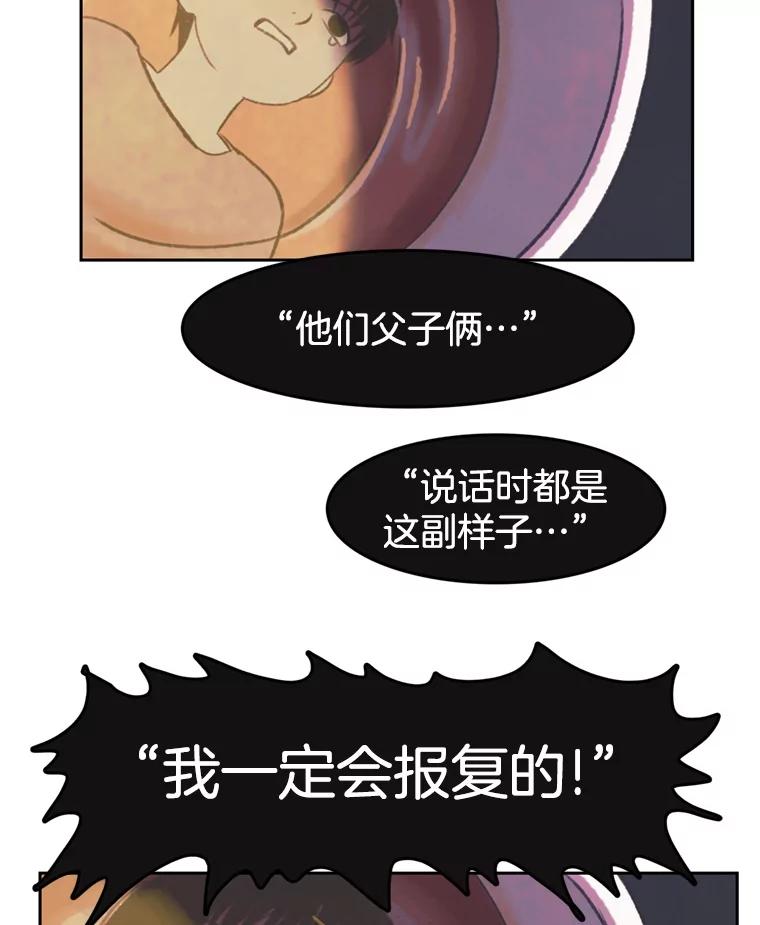 《欢迎收看书生秀》79.出院 第77页