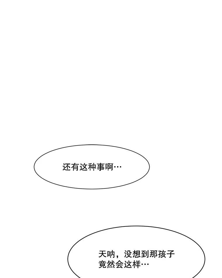 《寻找小艾》7.植物园（2） 第2页