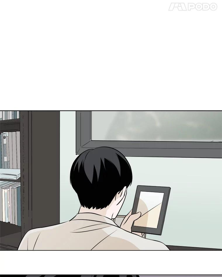 《寻找小艾》7.植物园（2） 第18页