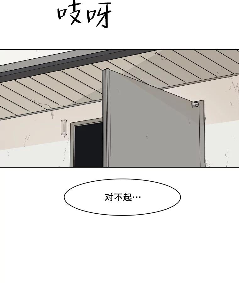《寻找小艾》7.植物园（2） 第30页