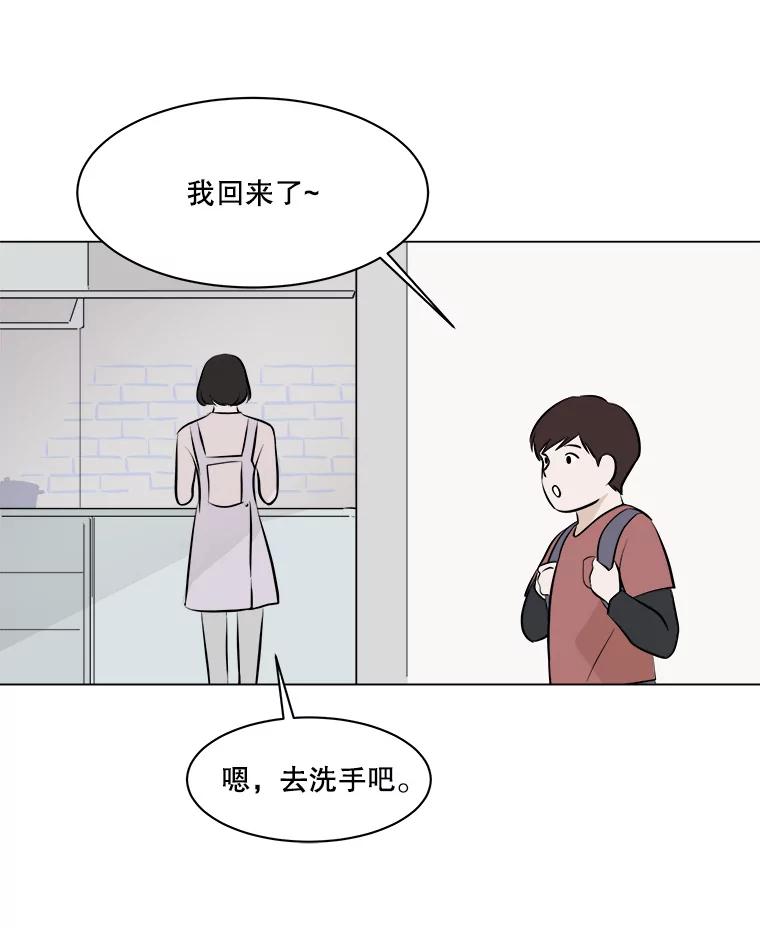 《寻找小艾》7.植物园（2） 第44页