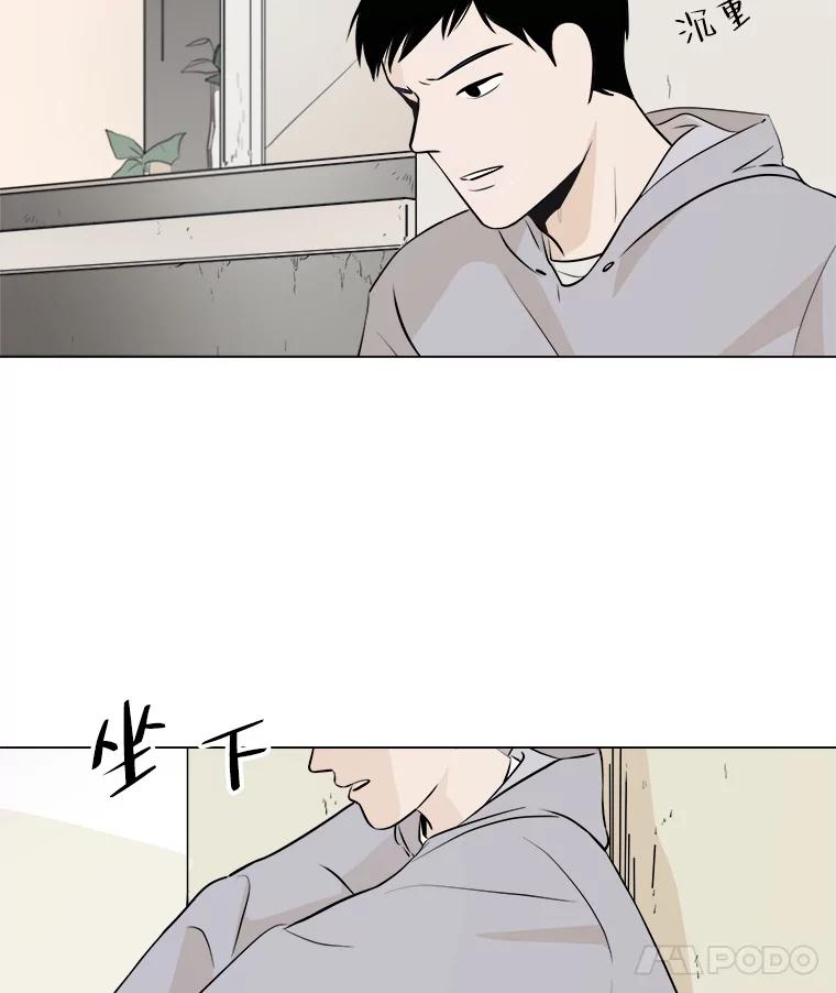 《寻找小艾》7.植物园（2） 第32页