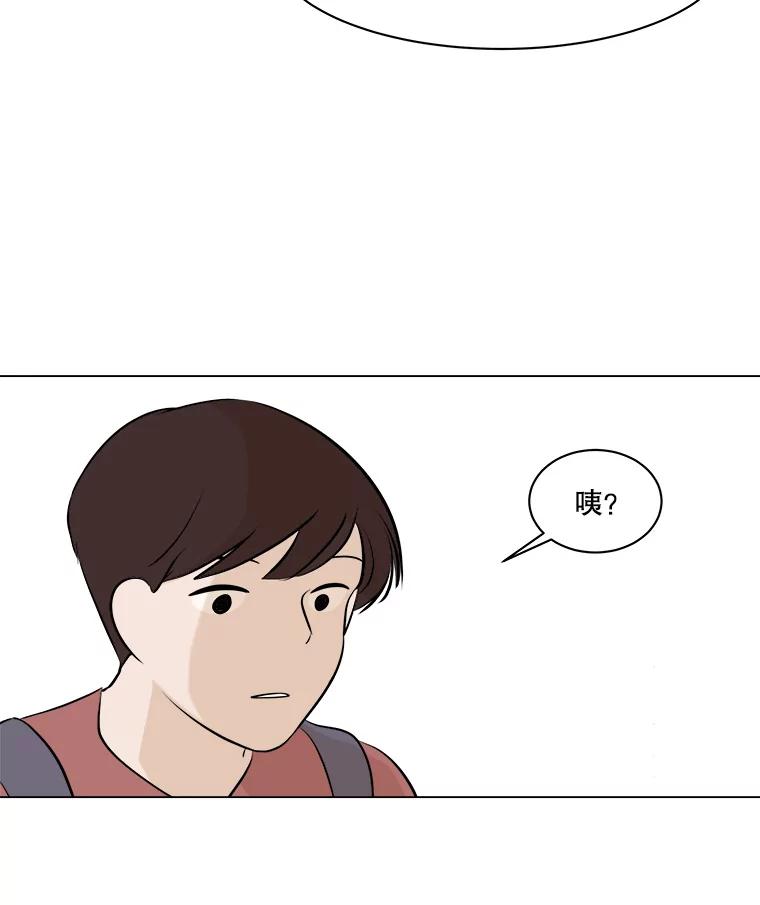 《寻找小艾》7.植物园（2） 第38页