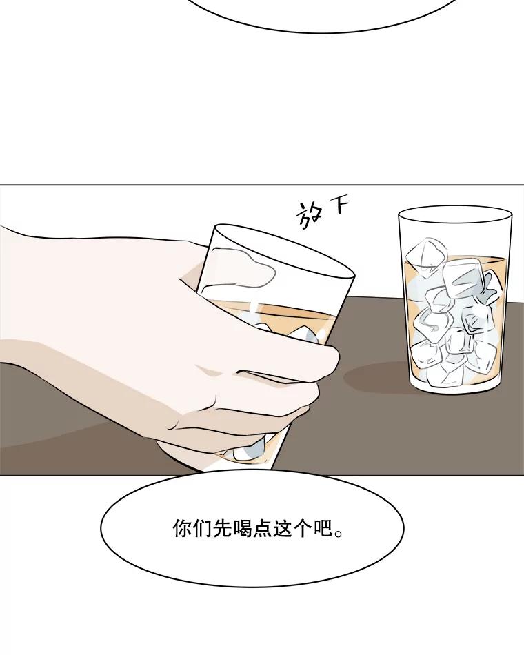 《寻找小艾》7.植物园（2） 第3页