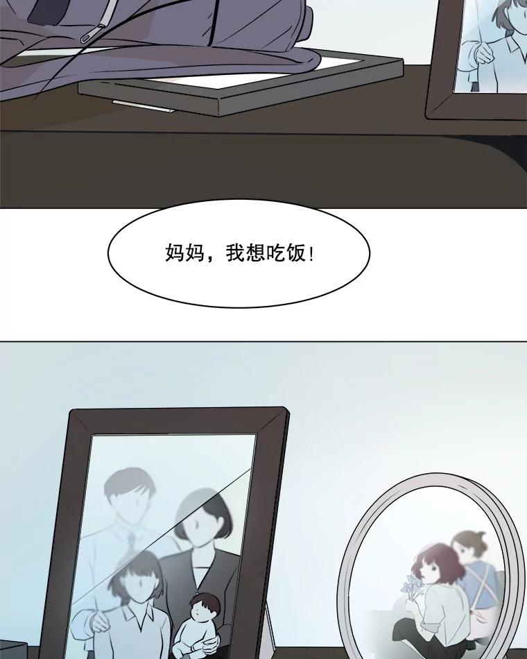 《寻找小艾》7.植物园（2） 第48页