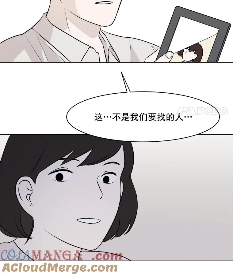 《寻找小艾》7.植物园（2） 第28页