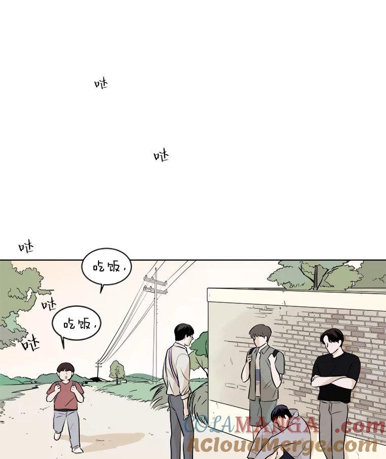《寻找小艾》7.植物园（2） 第34页