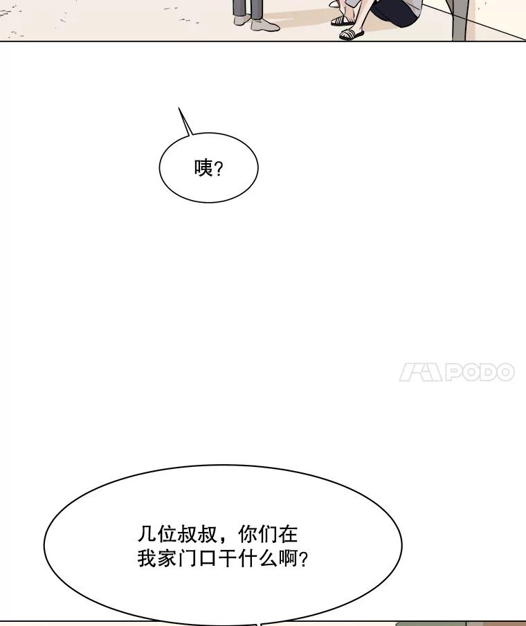 《寻找小艾》7.植物园（2） 第35页