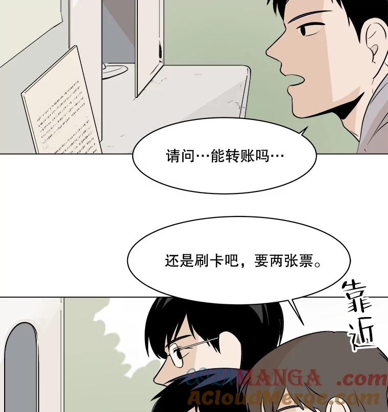 《寻找小艾》7.植物园（2） 第55页