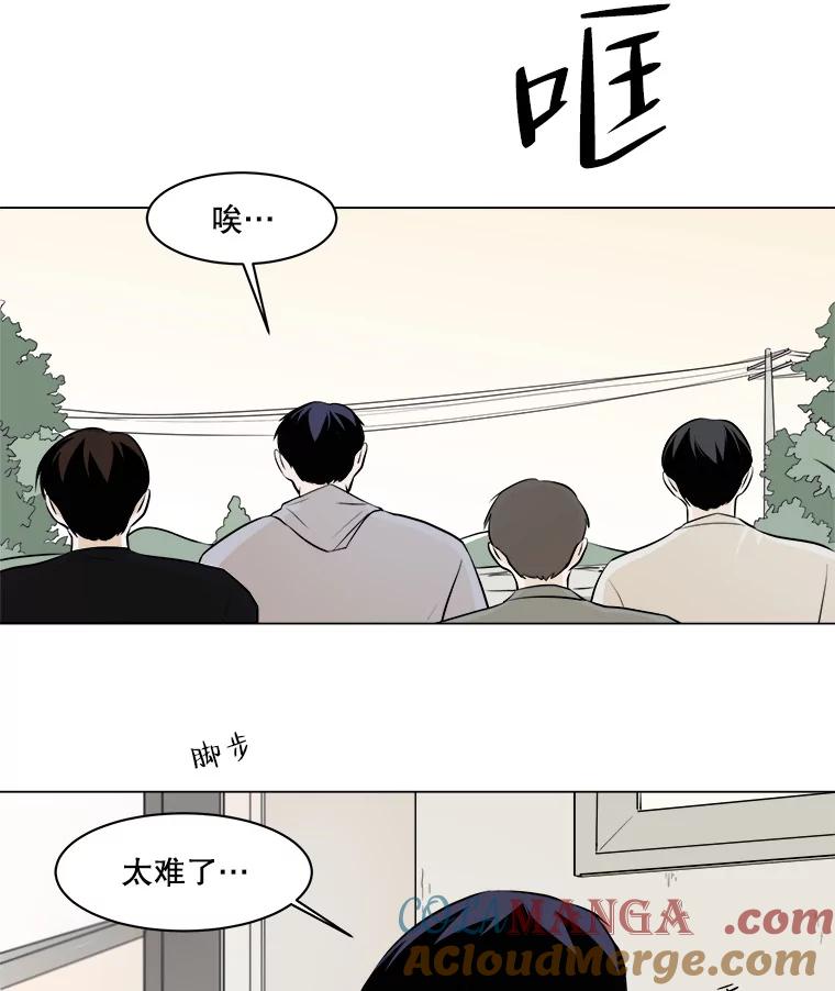 《寻找小艾》7.植物园（2） 第31页
