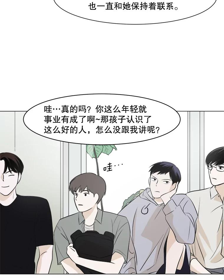 《寻找小艾》7.植物园（2） 第9页