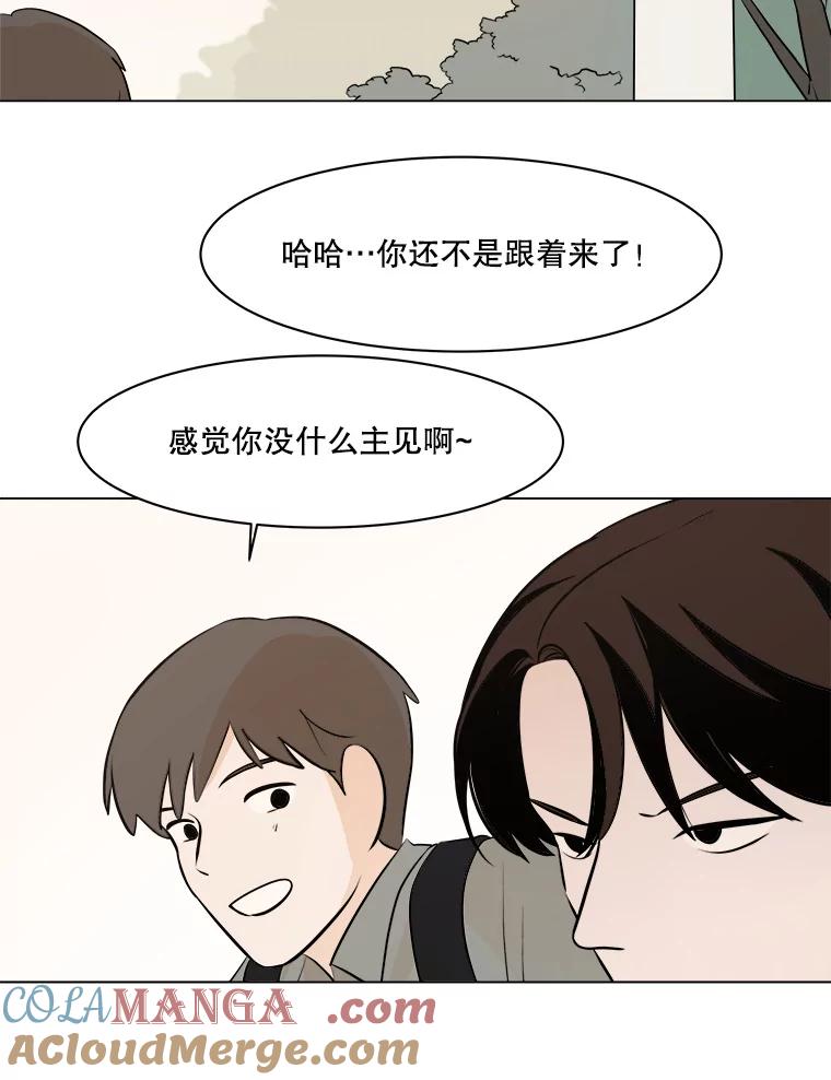 《寻找小艾》7.植物园（2） 第61页