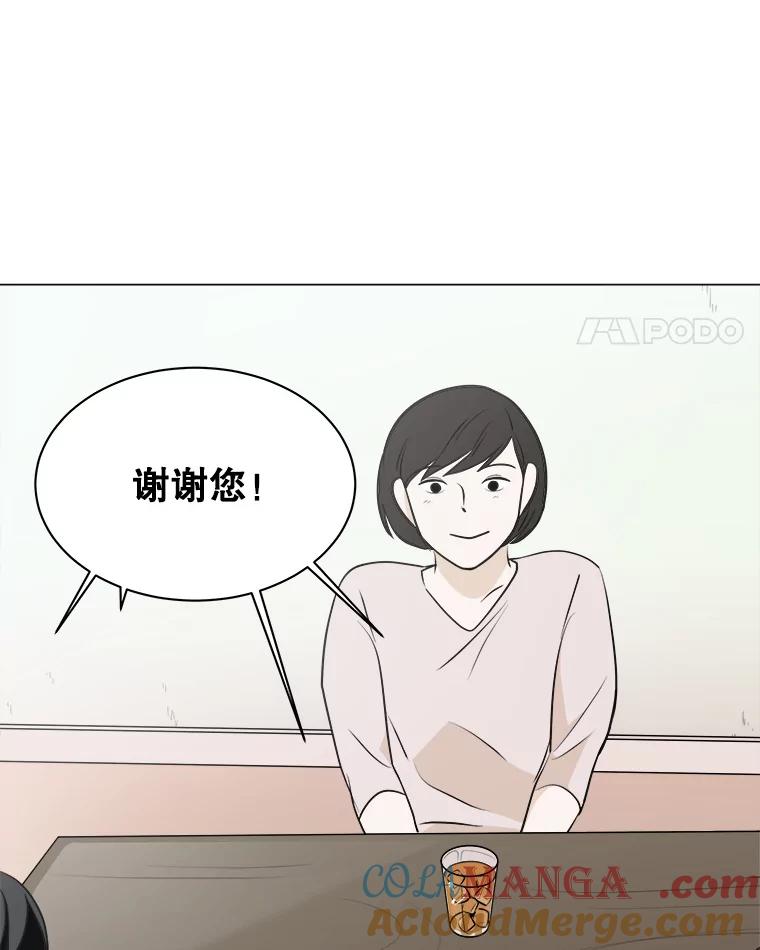 《寻找小艾》7.植物园（2） 第4页