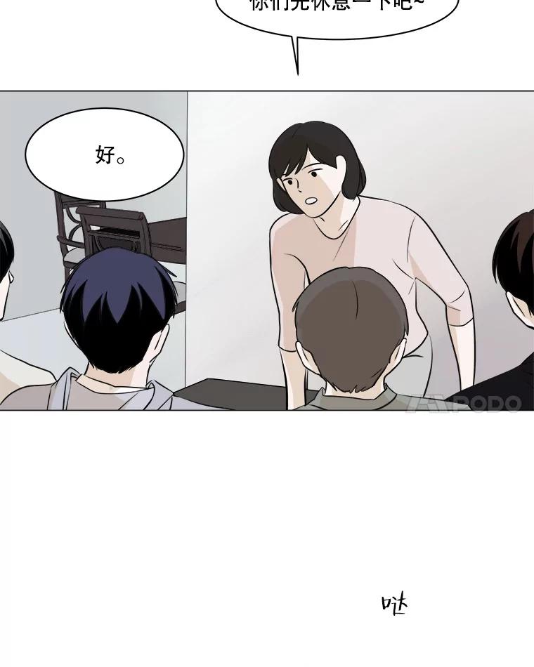 《寻找小艾》7.植物园（2） 第14页