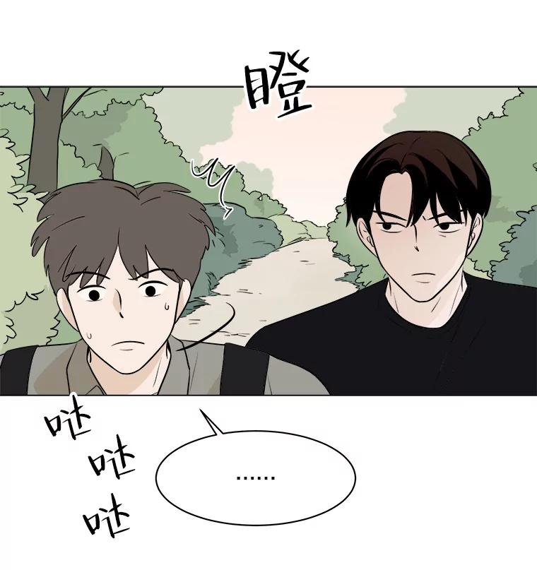 《寻找小艾》7.植物园（2） 第62页