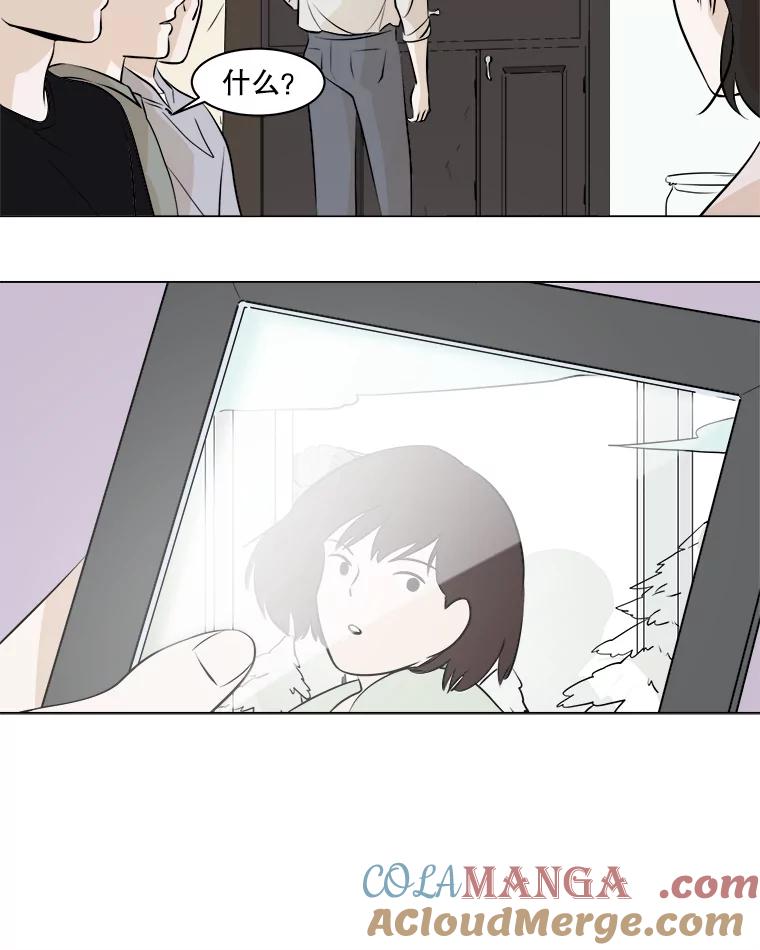 《寻找小艾》7.植物园（2） 第25页