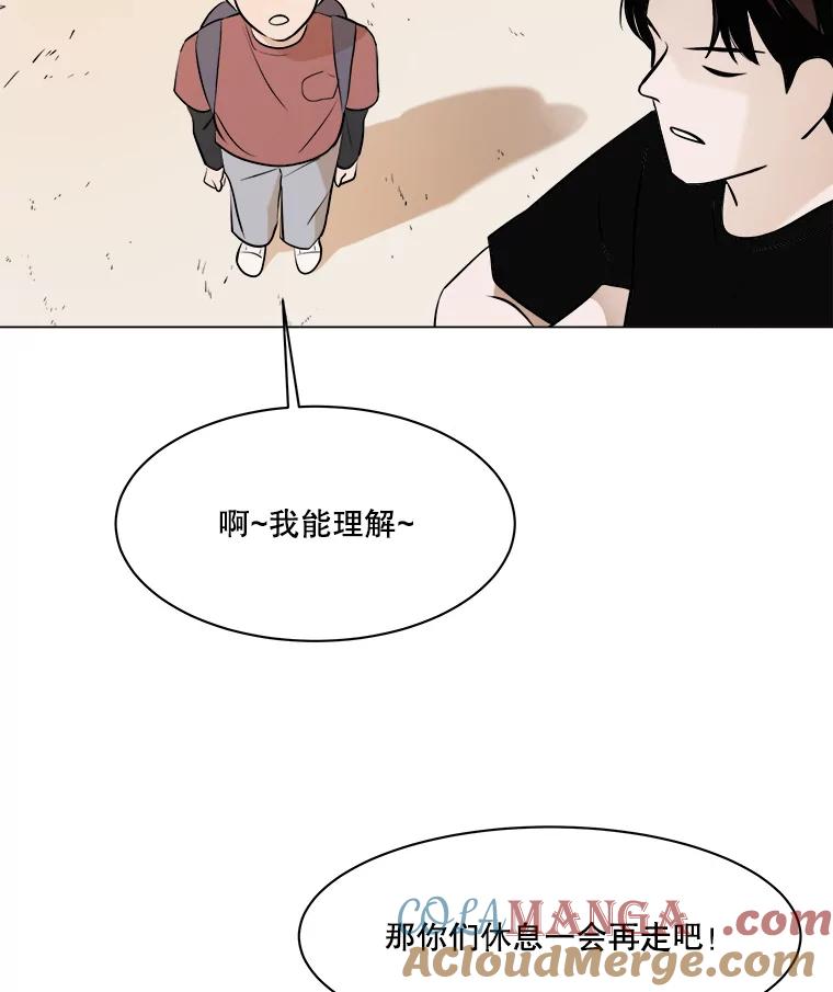 《寻找小艾》7.植物园（2） 第37页